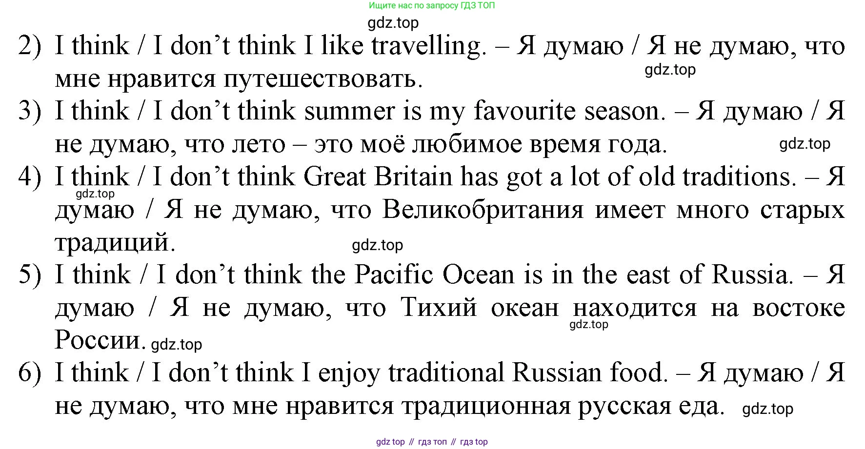 ГДЗ Английский язык (english), 3 класс Учебник, авторы: Афанасьева Ольга Васильевна (Afanasyeva Olga), Баранова Ксения Михайловна (Baranova Ksenia), Михеева Ирина Владимировна (Mikheeva Irina), издательство Просвещение, Москва, 2023, зелёного цвета, Часть 2, страница 119, номер 3, Решение (продолжение 2)