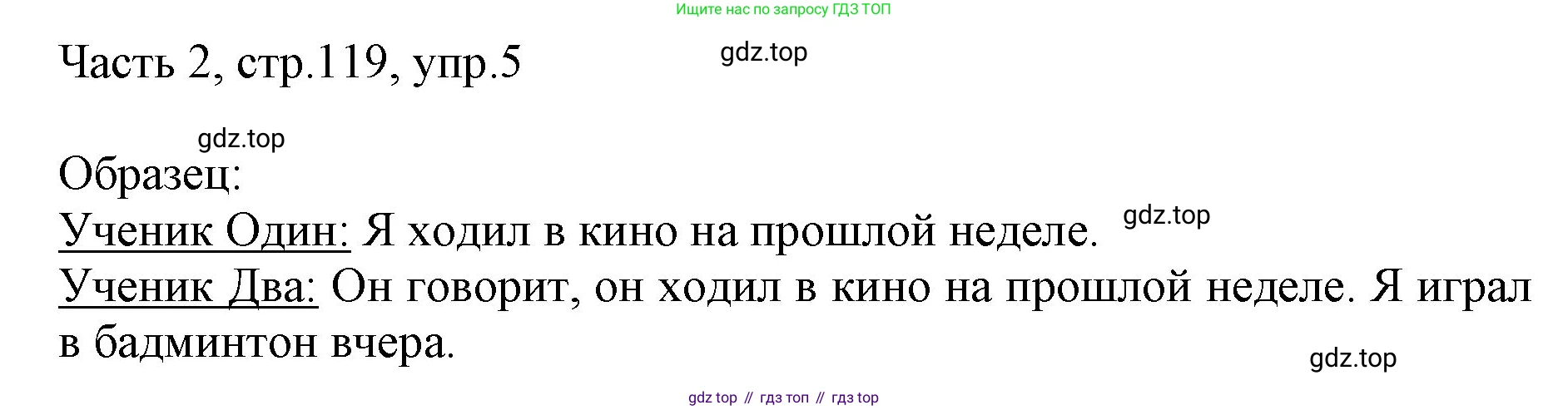 ГДЗ Английский язык (english), 3 класс Учебник, авторы: Афанасьева Ольга Васильевна (Afanasyeva Olga), Баранова Ксения Михайловна (Baranova Ksenia), Михеева Ирина Владимировна (Mikheeva Irina), издательство Просвещение, Москва, 2023, зелёного цвета, Часть 2, страница 119, номер 5, Решение