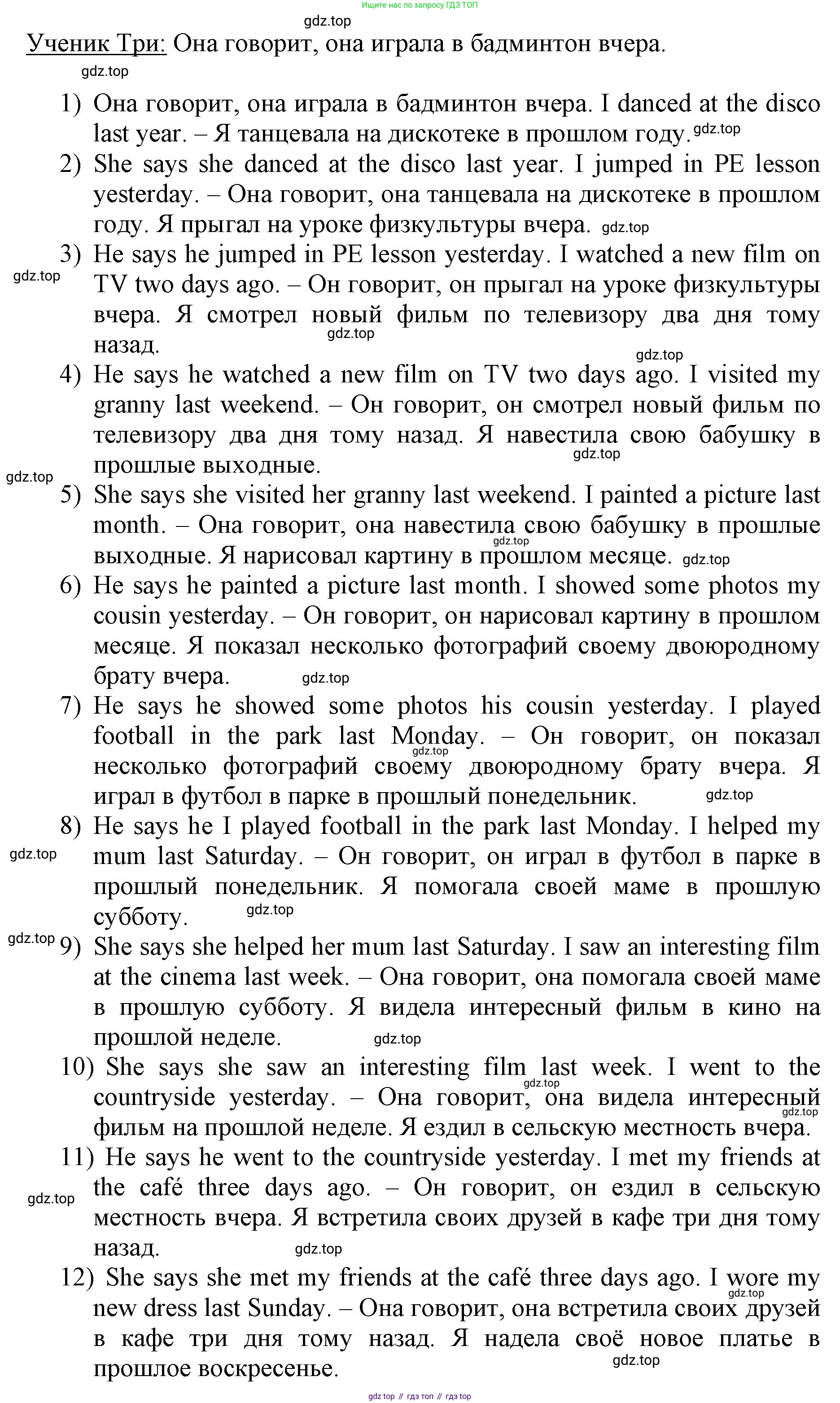 ГДЗ Английский язык (english), 3 класс Учебник, авторы: Афанасьева Ольга Васильевна (Afanasyeva Olga), Баранова Ксения Михайловна (Baranova Ksenia), Михеева Ирина Владимировна (Mikheeva Irina), издательство Просвещение, Москва, 2023, зелёного цвета, Часть 2, страница 119, номер 5, Решение (продолжение 2)