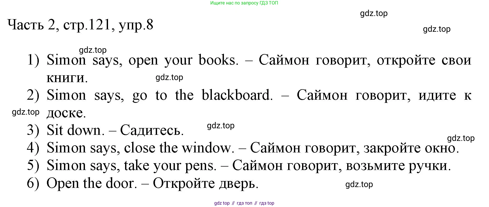 ГДЗ Английский язык (english), 3 класс Учебник, авторы: Афанасьева Ольга Васильевна (Afanasyeva Olga), Баранова Ксения Михайловна (Baranova Ksenia), Михеева Ирина Владимировна (Mikheeva Irina), издательство Просвещение, Москва, 2023, зелёного цвета, Часть 2, страница 121, номер 8, Решение