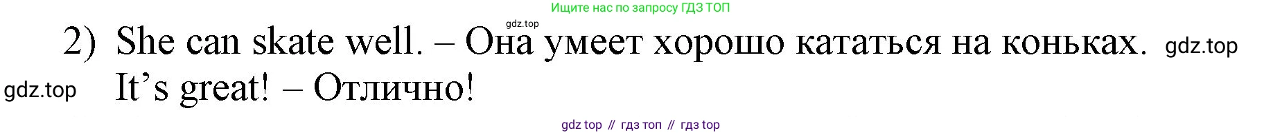 ГДЗ Английский язык (english), 3 класс Учебник, авторы: Афанасьева Ольга Васильевна (Afanasyeva Olga), Баранова Ксения Михайловна (Baranova Ksenia), Михеева Ирина Владимировна (Mikheeva Irina), издательство Просвещение, Москва, 2023, зелёного цвета, Часть 1, страница 24, номер 2, Решение