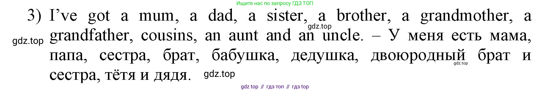 ГДЗ Английский язык (english), 3 класс Учебник, авторы: Афанасьева Ольга Васильевна (Afanasyeva Olga), Баранова Ксения Михайловна (Baranova Ksenia), Михеева Ирина Владимировна (Mikheeva Irina), издательство Просвещение, Москва, 2023, зелёного цвета, Часть 1, страница 24, номер 3, Решение