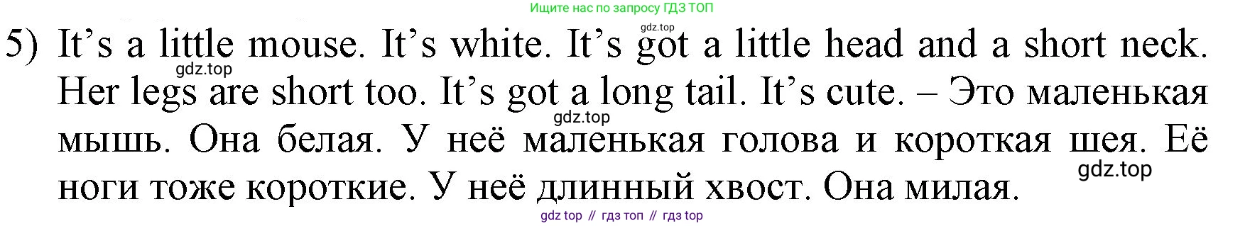 ГДЗ Английский язык (english), 3 класс Учебник, авторы: Афанасьева Ольга Васильевна (Afanasyeva Olga), Баранова Ксения Михайловна (Baranova Ksenia), Михеева Ирина Владимировна (Mikheeva Irina), издательство Просвещение, Москва, 2023, зелёного цвета, Часть 1, страница 24, номер 5, Решение