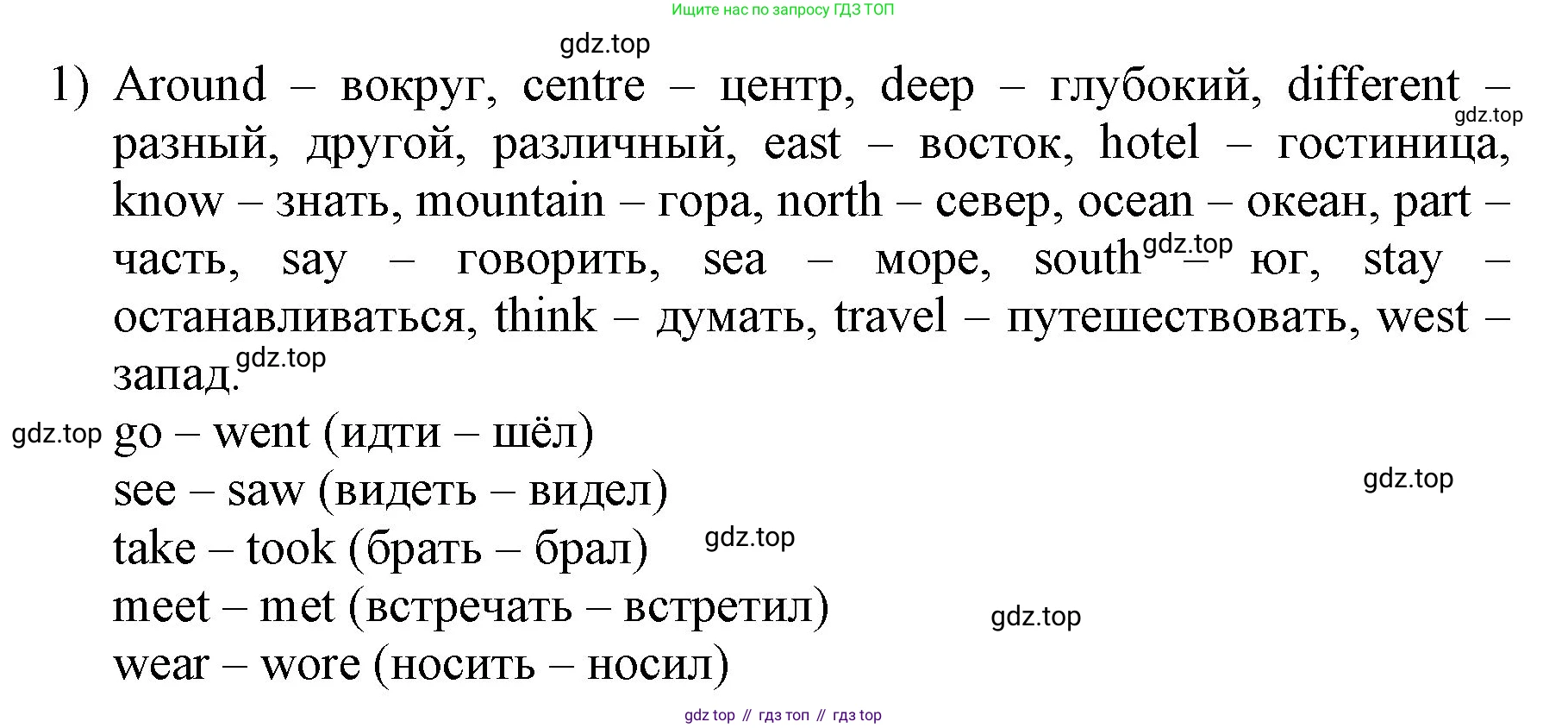 ГДЗ Английский язык (english), 3 класс Учебник, авторы: Афанасьева Ольга Васильевна (Afanasyeva Olga), Баранова Ксения Михайловна (Baranova Ksenia), Михеева Ирина Владимировна (Mikheeva Irina), издательство Просвещение, Москва, 2023, зелёного цвета, Часть 2, страница 122, номер 1, Решение