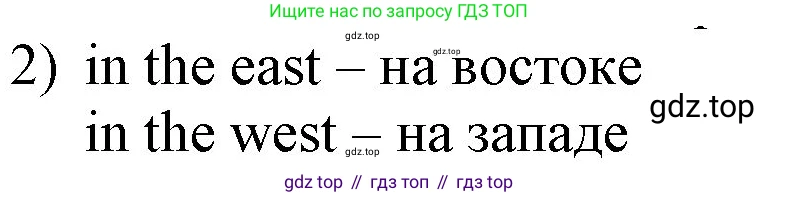 ГДЗ Английский язык (english), 3 класс Учебник, авторы: Афанасьева Ольга Васильевна (Afanasyeva Olga), Баранова Ксения Михайловна (Baranova Ksenia), Михеева Ирина Владимировна (Mikheeva Irina), издательство Просвещение, Москва, 2023, зелёного цвета, Часть 2, страница 122, номер 2, Решение