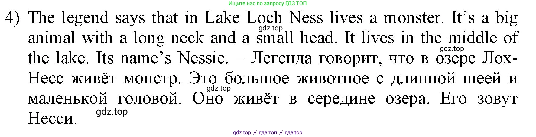 ГДЗ Английский язык (english), 3 класс Учебник, авторы: Афанасьева Ольга Васильевна (Afanasyeva Olga), Баранова Ксения Михайловна (Baranova Ksenia), Михеева Ирина Владимировна (Mikheeva Irina), издательство Просвещение, Москва, 2023, зелёного цвета, Часть 2, страница 122, номер 4, Решение