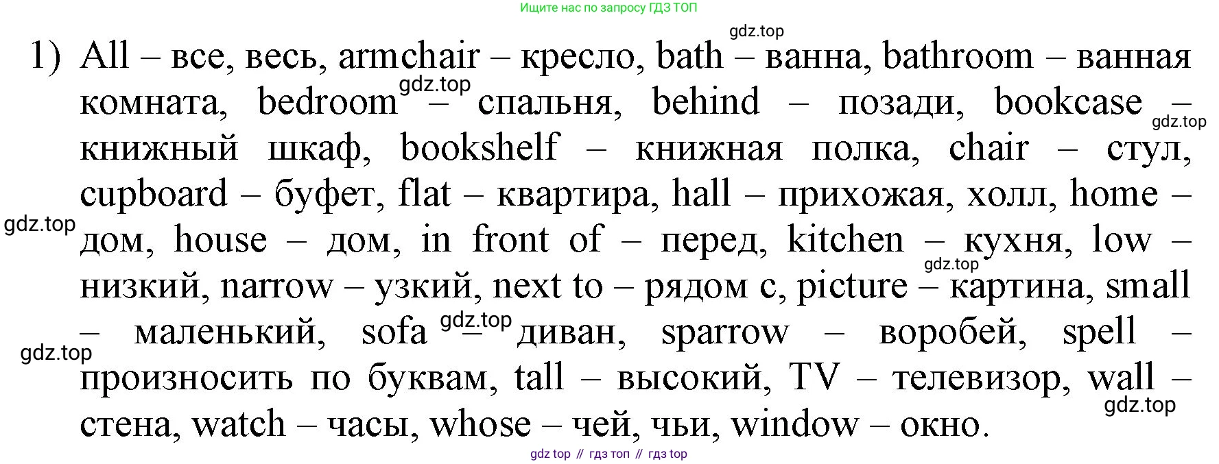 ГДЗ Английский язык (english), 3 класс Учебник, авторы: Афанасьева Ольга Васильевна (Afanasyeva Olga), Баранова Ксения Михайловна (Baranova Ksenia), Михеева Ирина Владимировна (Mikheeva Irina), издательство Просвещение, Москва, 2023, зелёного цвета, Часть 1, страница 48, номер 1, Решение