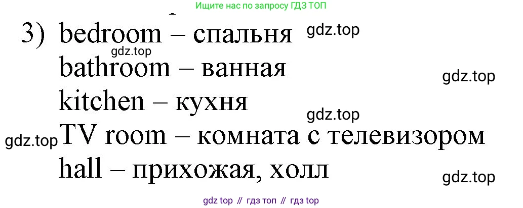 ГДЗ Английский язык (english), 3 класс Учебник, авторы: Афанасьева Ольга Васильевна (Afanasyeva Olga), Баранова Ксения Михайловна (Baranova Ksenia), Михеева Ирина Владимировна (Mikheeva Irina), издательство Просвещение, Москва, 2023, зелёного цвета, Часть 1, страница 48, номер 3, Решение
