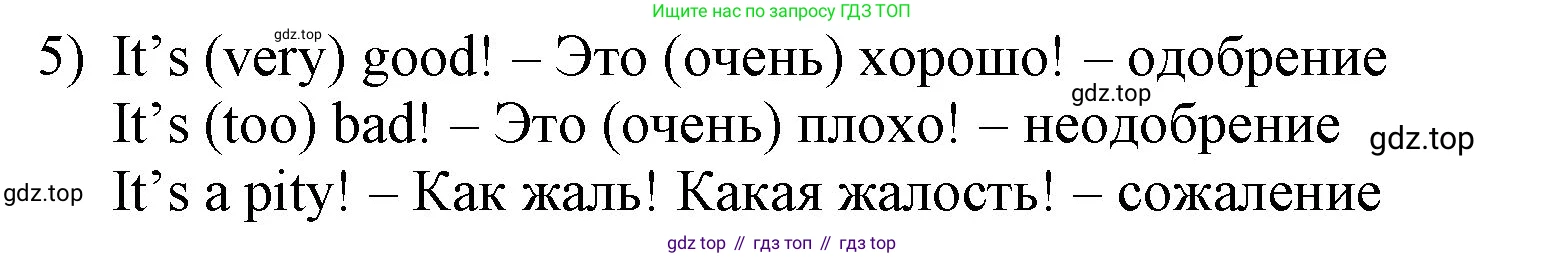 ГДЗ Английский язык (english), 3 класс Учебник, авторы: Афанасьева Ольга Васильевна (Afanasyeva Olga), Баранова Ксения Михайловна (Baranova Ksenia), Михеева Ирина Владимировна (Mikheeva Irina), издательство Просвещение, Москва, 2023, зелёного цвета, Часть 1, страница 48, номер 5, Решение