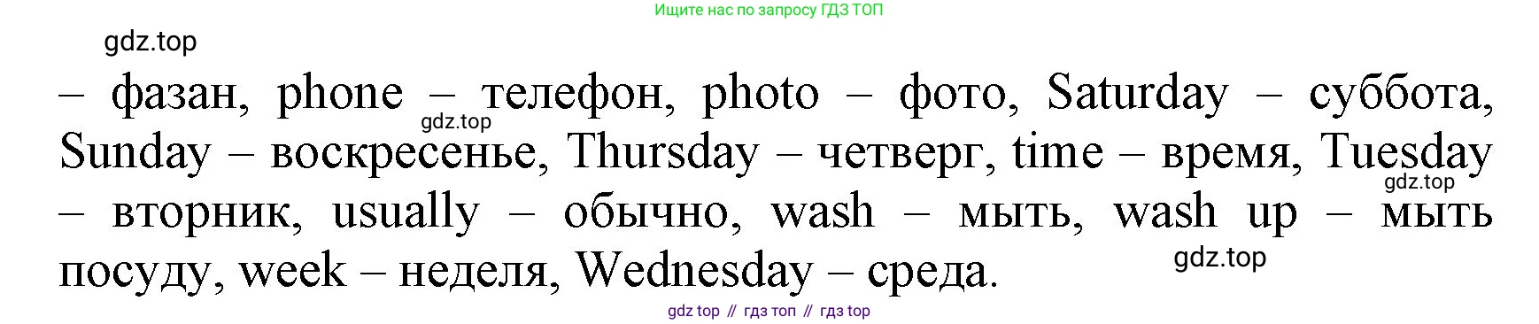 ГДЗ Английский язык (english), 3 класс Учебник, авторы: Афанасьева Ольга Васильевна (Afanasyeva Olga), Баранова Ксения Михайловна (Baranova Ksenia), Михеева Ирина Владимировна (Mikheeva Irina), издательство Просвещение, Москва, 2023, зелёного цвета, Часть 1, страница 72, номер 1, Решение (продолжение 2)