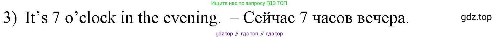 ГДЗ Английский язык (english), 3 класс Учебник, авторы: Афанасьева Ольга Васильевна (Afanasyeva Olga), Баранова Ксения Михайловна (Baranova Ksenia), Михеева Ирина Владимировна (Mikheeva Irina), издательство Просвещение, Москва, 2023, зелёного цвета, Часть 1, страница 72, номер 3, Решение