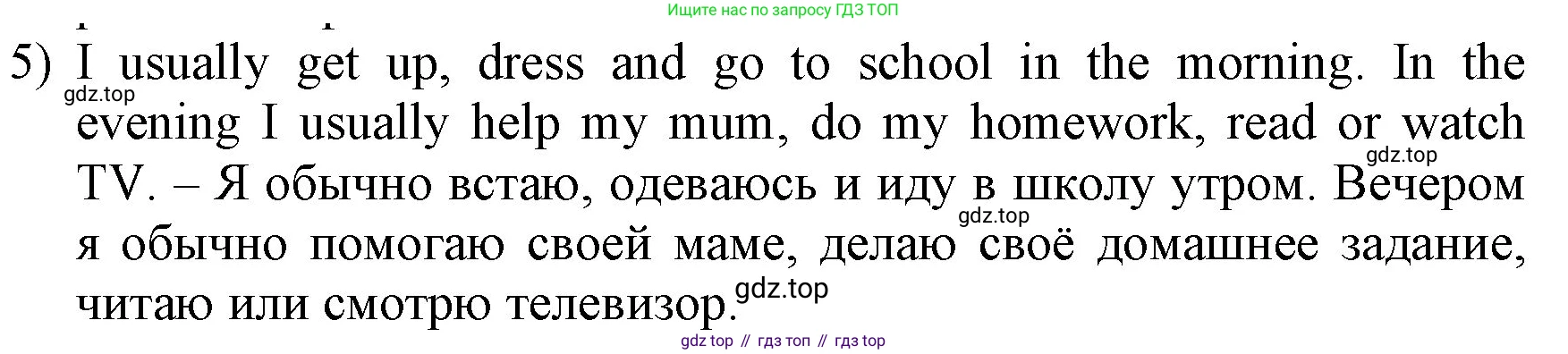 ГДЗ Английский язык (english), 3 класс Учебник, авторы: Афанасьева Ольга Васильевна (Afanasyeva Olga), Баранова Ксения Михайловна (Baranova Ksenia), Михеева Ирина Владимировна (Mikheeva Irina), издательство Просвещение, Москва, 2023, зелёного цвета, Часть 1, страница 72, номер 5, Решение