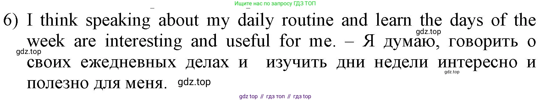 ГДЗ Английский язык (english), 3 класс Учебник, авторы: Афанасьева Ольга Васильевна (Afanasyeva Olga), Баранова Ксения Михайловна (Baranova Ksenia), Михеева Ирина Владимировна (Mikheeva Irina), издательство Просвещение, Москва, 2023, зелёного цвета, Часть 1, страница 72, номер 6, Решение