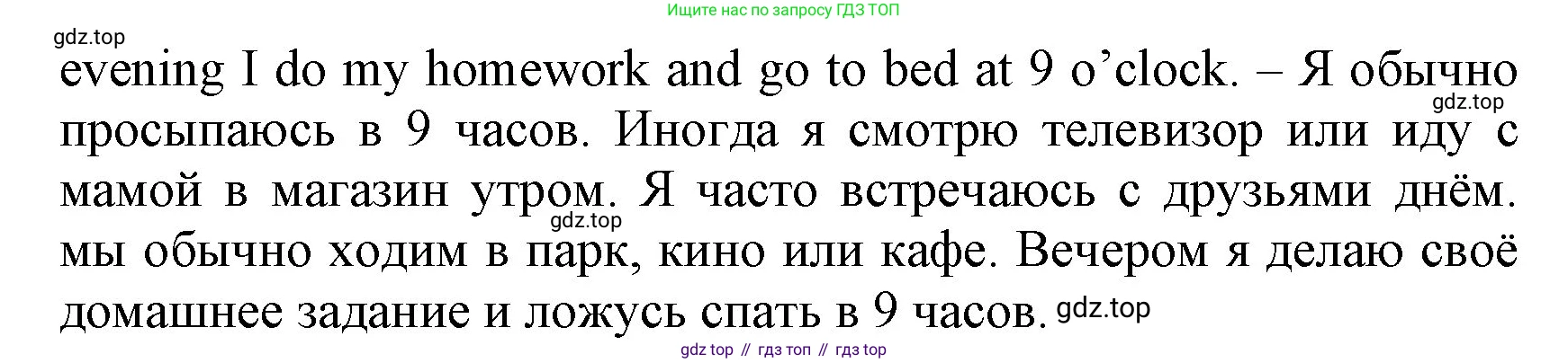 ГДЗ Английский язык (english), 3 класс Учебник, авторы: Афанасьева Ольга Васильевна (Afanasyeva Olga), Баранова Ксения Михайловна (Baranova Ksenia), Михеева Ирина Владимировна (Mikheeva Irina), издательство Просвещение, Москва, 2023, зелёного цвета, Часть 1, страница 96, номер 3, Решение (продолжение 2)