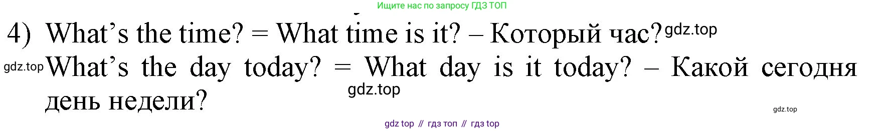 ГДЗ Английский язык (english), 3 класс Учебник, авторы: Афанасьева Ольга Васильевна (Afanasyeva Olga), Баранова Ксения Михайловна (Baranova Ksenia), Михеева Ирина Владимировна (Mikheeva Irina), издательство Просвещение, Москва, 2023, зелёного цвета, Часть 1, страница 96, номер 4, Решение