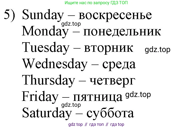 ГДЗ Английский язык (english), 3 класс Учебник, авторы: Афанасьева Ольга Васильевна (Afanasyeva Olga), Баранова Ксения Михайловна (Baranova Ksenia), Михеева Ирина Владимировна (Mikheeva Irina), издательство Просвещение, Москва, 2023, зелёного цвета, Часть 1, страница 96, номер 5, Решение