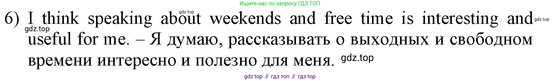 ГДЗ Английский язык (english), 3 класс Учебник, авторы: Афанасьева Ольга Васильевна (Afanasyeva Olga), Баранова Ксения Михайловна (Baranova Ksenia), Михеева Ирина Владимировна (Mikheeva Irina), издательство Просвещение, Москва, 2023, зелёного цвета, Часть 1, страница 96, номер 6, Решение