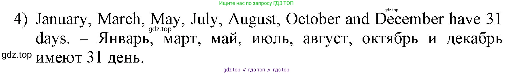 ГДЗ Английский язык (english), 3 класс Учебник, авторы: Афанасьева Ольга Васильевна (Afanasyeva Olga), Баранова Ксения Михайловна (Baranova Ksenia), Михеева Ирина Владимировна (Mikheeva Irina), издательство Просвещение, Москва, 2023, зелёного цвета, Часть 1, страница 120, номер 4, Решение