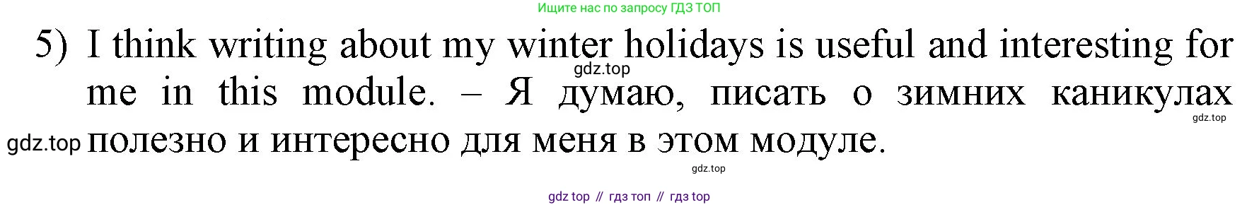 ГДЗ Английский язык (english), 3 класс Учебник, авторы: Афанасьева Ольга Васильевна (Afanasyeva Olga), Баранова Ксения Михайловна (Baranova Ksenia), Михеева Ирина Владимировна (Mikheeva Irina), издательство Просвещение, Москва, 2023, зелёного цвета, Часть 1, страница 120, номер 5, Решение