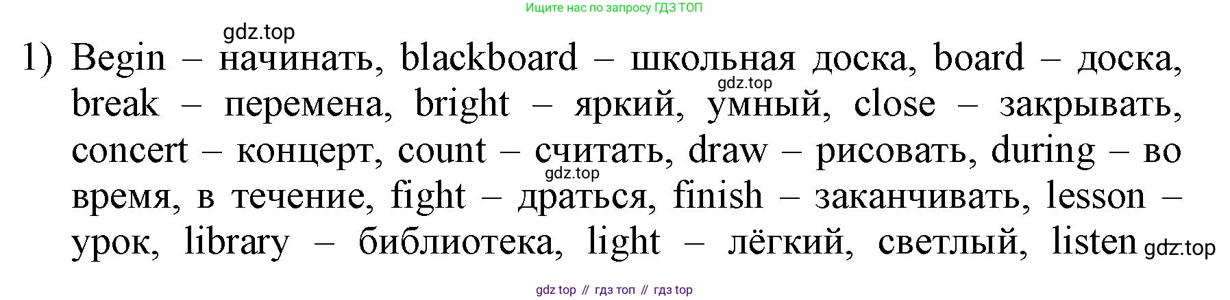 ГДЗ Английский язык (english), 3 класс Учебник, авторы: Афанасьева Ольга Васильевна (Afanasyeva Olga), Баранова Ксения Михайловна (Baranova Ksenia), Михеева Ирина Владимировна (Mikheeva Irina), издательство Просвещение, Москва, 2023, зелёного цвета, Часть 2, страница 26, номер 1, Решение