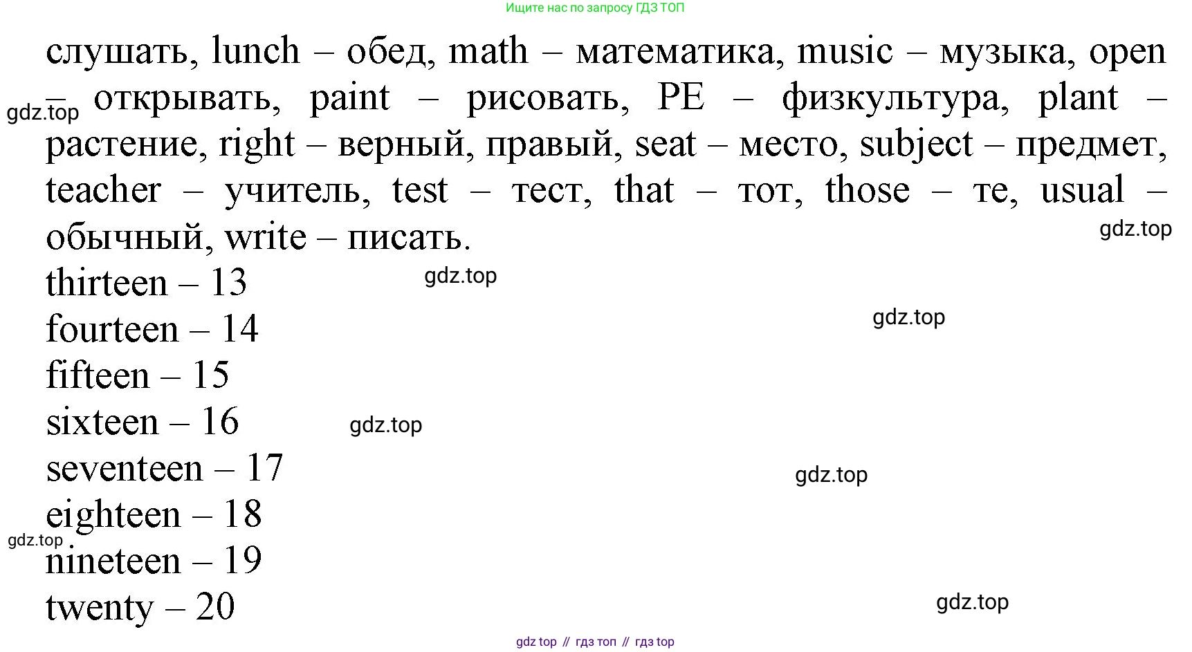 ГДЗ Английский язык (english), 3 класс Учебник, авторы: Афанасьева Ольга Васильевна (Afanasyeva Olga), Баранова Ксения Михайловна (Baranova Ksenia), Михеева Ирина Владимировна (Mikheeva Irina), издательство Просвещение, Москва, 2023, зелёного цвета, Часть 2, страница 26, номер 1, Решение (продолжение 2)