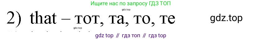 ГДЗ Английский язык (english), 3 класс Учебник, авторы: Афанасьева Ольга Васильевна (Afanasyeva Olga), Баранова Ксения Михайловна (Baranova Ksenia), Михеева Ирина Владимировна (Mikheeva Irina), издательство Просвещение, Москва, 2023, зелёного цвета, Часть 2, страница 26, номер 2, Решение