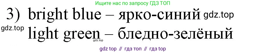 ГДЗ Английский язык (english), 3 класс Учебник, авторы: Афанасьева Ольга Васильевна (Afanasyeva Olga), Баранова Ксения Михайловна (Baranova Ksenia), Михеева Ирина Владимировна (Mikheeva Irina), издательство Просвещение, Москва, 2023, зелёного цвета, Часть 2, страница 26, номер 3, Решение