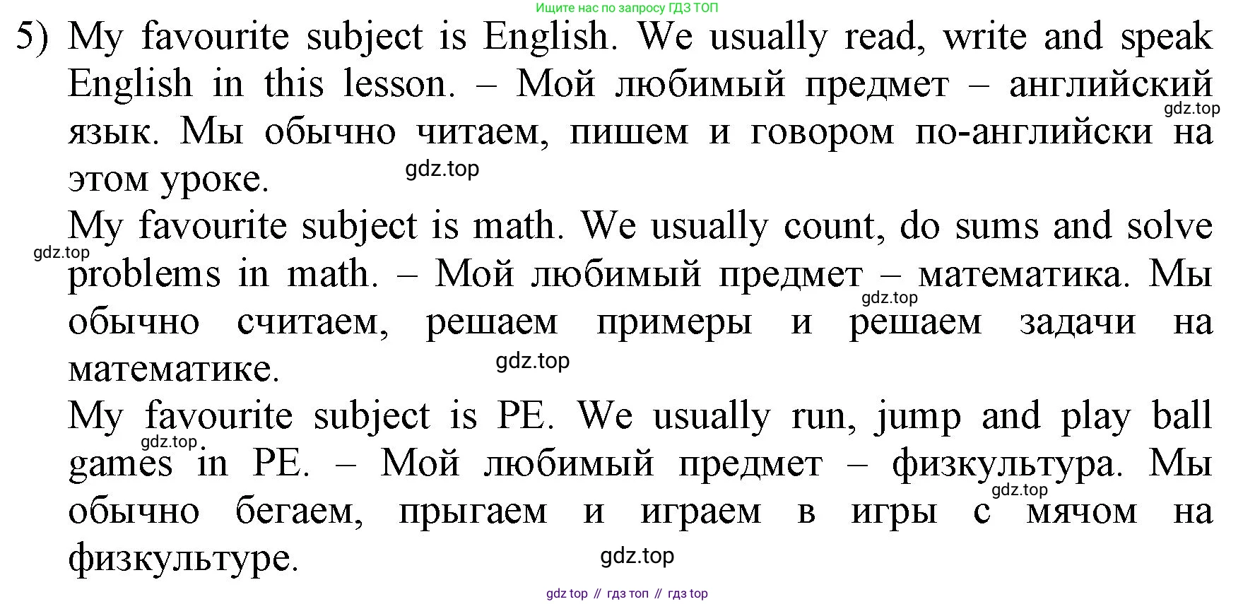 ГДЗ Английский язык (english), 3 класс Учебник, авторы: Афанасьева Ольга Васильевна (Afanasyeva Olga), Баранова Ксения Михайловна (Baranova Ksenia), Михеева Ирина Владимировна (Mikheeva Irina), издательство Просвещение, Москва, 2023, зелёного цвета, Часть 2, страница 26, номер 5, Решение