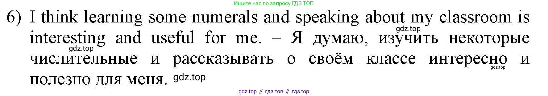 ГДЗ Английский язык (english), 3 класс Учебник, авторы: Афанасьева Ольга Васильевна (Afanasyeva Olga), Баранова Ксения Михайловна (Baranova Ksenia), Михеева Ирина Владимировна (Mikheeva Irina), издательство Просвещение, Москва, 2023, зелёного цвета, Часть 2, страница 26, номер 6, Решение
