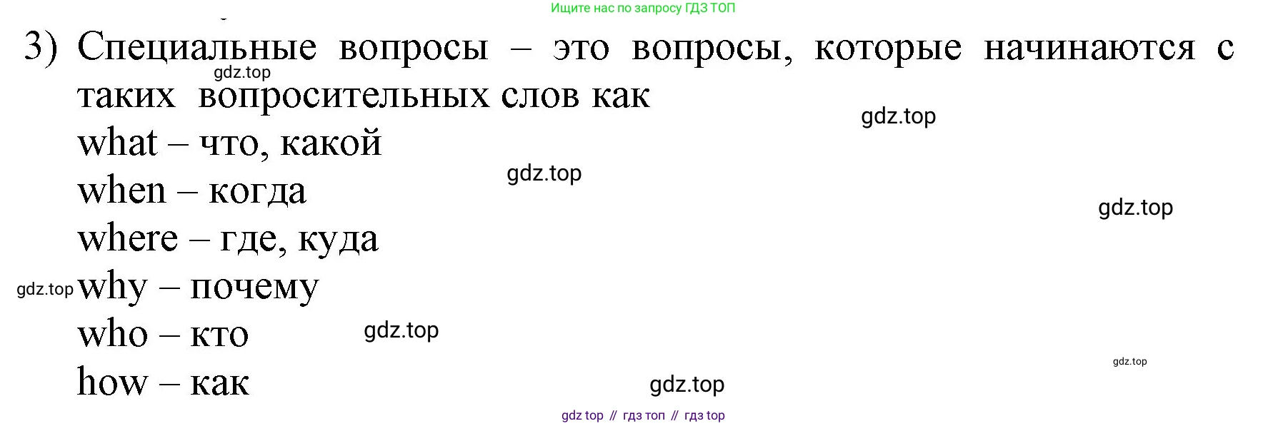 ГДЗ Английский язык (english), 3 класс Учебник, авторы: Афанасьева Ольга Васильевна (Afanasyeva Olga), Баранова Ксения Михайловна (Baranova Ksenia), Михеева Ирина Владимировна (Mikheeva Irina), издательство Просвещение, Москва, 2023, зелёного цвета, Часть 2, страница 52, номер 3, Решение