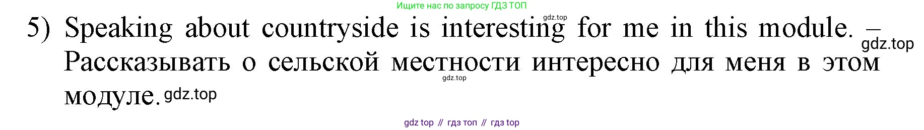 ГДЗ Английский язык (english), 3 класс Учебник, авторы: Афанасьева Ольга Васильевна (Afanasyeva Olga), Баранова Ксения Михайловна (Baranova Ksenia), Михеева Ирина Владимировна (Mikheeva Irina), издательство Просвещение, Москва, 2023, зелёного цвета, Часть 2, страница 52, номер 5, Решение
