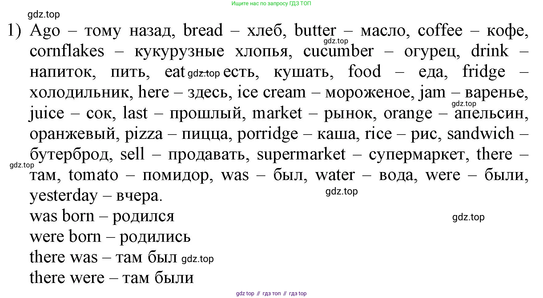 ГДЗ Английский язык (english), 3 класс Учебник, авторы: Афанасьева Ольга Васильевна (Afanasyeva Olga), Баранова Ксения Михайловна (Baranova Ksenia), Михеева Ирина Владимировна (Mikheeva Irina), издательство Просвещение, Москва, 2023, зелёного цвета, Часть 2, страница 74, номер 1, Решение
