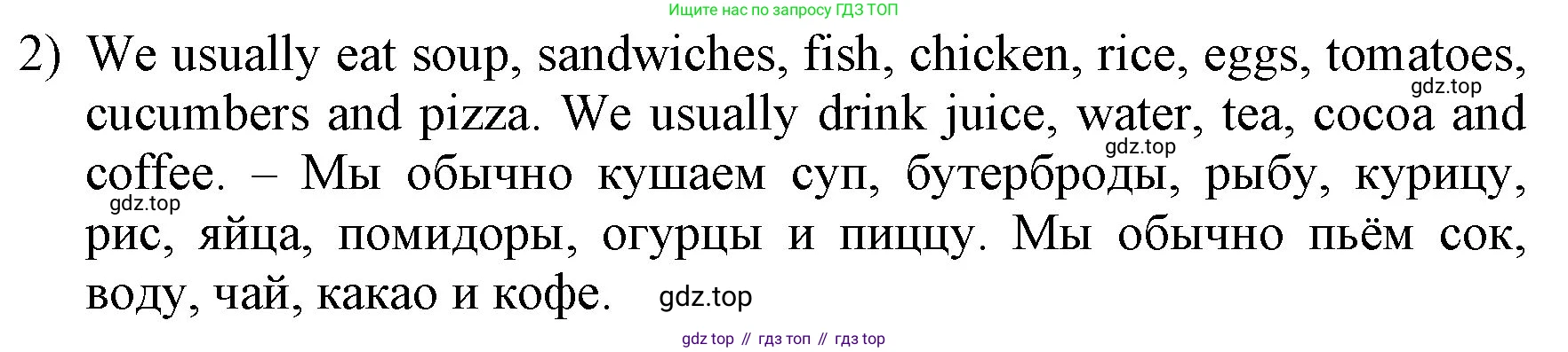ГДЗ Английский язык (english), 3 класс Учебник, авторы: Афанасьева Ольга Васильевна (Afanasyeva Olga), Баранова Ксения Михайловна (Baranova Ksenia), Михеева Ирина Владимировна (Mikheeva Irina), издательство Просвещение, Москва, 2023, зелёного цвета, Часть 2, страница 74, номер 2, Решение