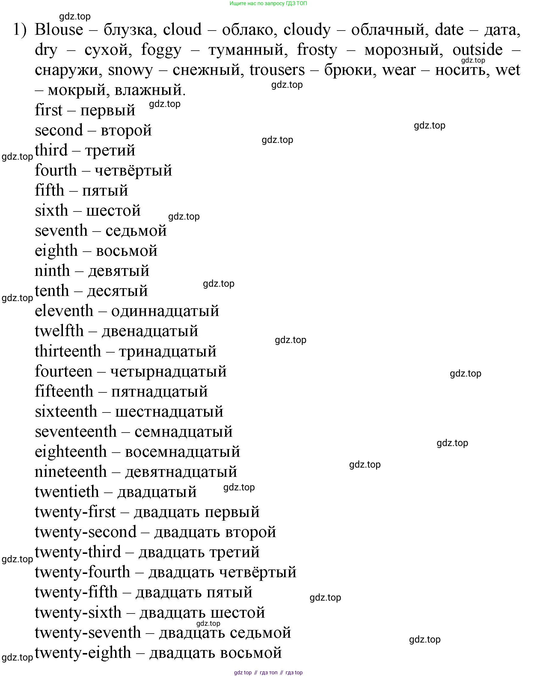 ГДЗ Английский язык (english), 3 класс Учебник, авторы: Афанасьева Ольга Васильевна (Afanasyeva Olga), Баранова Ксения Михайловна (Baranova Ksenia), Михеева Ирина Владимировна (Mikheeva Irina), издательство Просвещение, Москва, 2023, зелёного цвета, Часть 2, страница 98, номер 1, Решение