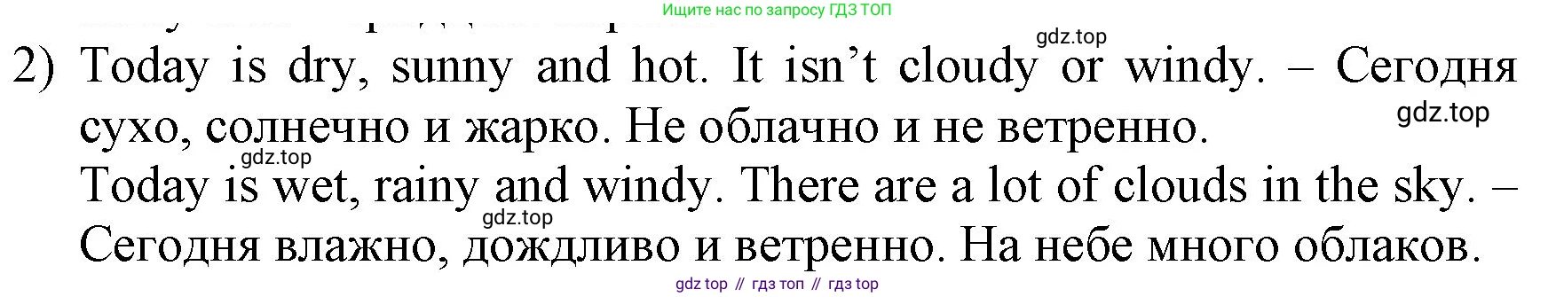 ГДЗ Английский язык (english), 3 класс Учебник, авторы: Афанасьева Ольга Васильевна (Afanasyeva Olga), Баранова Ксения Михайловна (Baranova Ksenia), Михеева Ирина Владимировна (Mikheeva Irina), издательство Просвещение, Москва, 2023, зелёного цвета, Часть 2, страница 98, номер 2, Решение