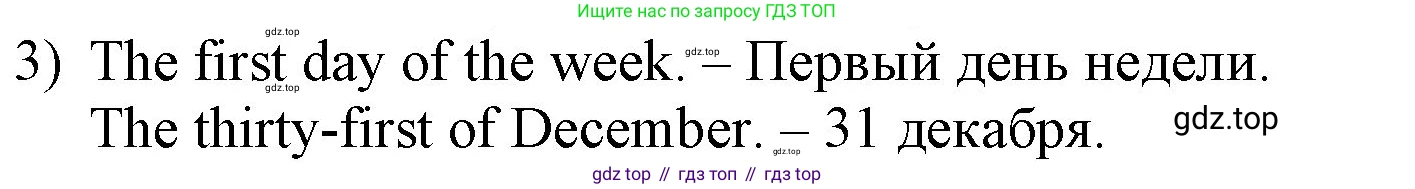 ГДЗ Английский язык (english), 3 класс Учебник, авторы: Афанасьева Ольга Васильевна (Afanasyeva Olga), Баранова Ксения Михайловна (Baranova Ksenia), Михеева Ирина Владимировна (Mikheeva Irina), издательство Просвещение, Москва, 2023, зелёного цвета, Часть 2, страница 98, номер 3, Решение