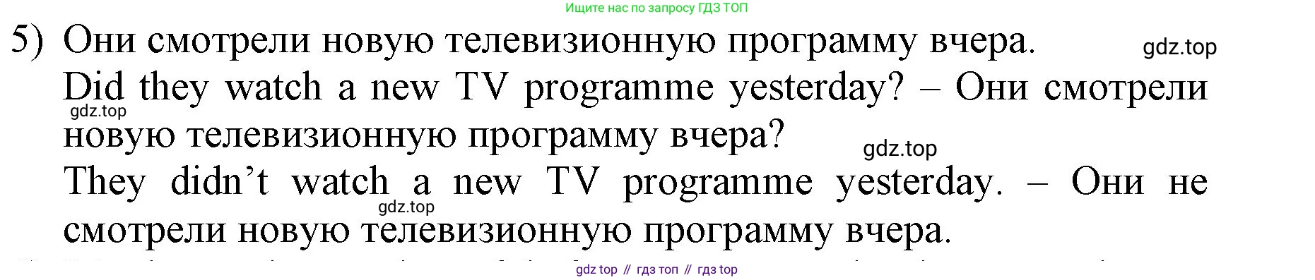 ГДЗ Английский язык (english), 3 класс Учебник, авторы: Афанасьева Ольга Васильевна (Afanasyeva Olga), Баранова Ксения Михайловна (Baranova Ksenia), Михеева Ирина Владимировна (Mikheeva Irina), издательство Просвещение, Москва, 2023, зелёного цвета, Часть 2, страница 98, номер 5, Решение