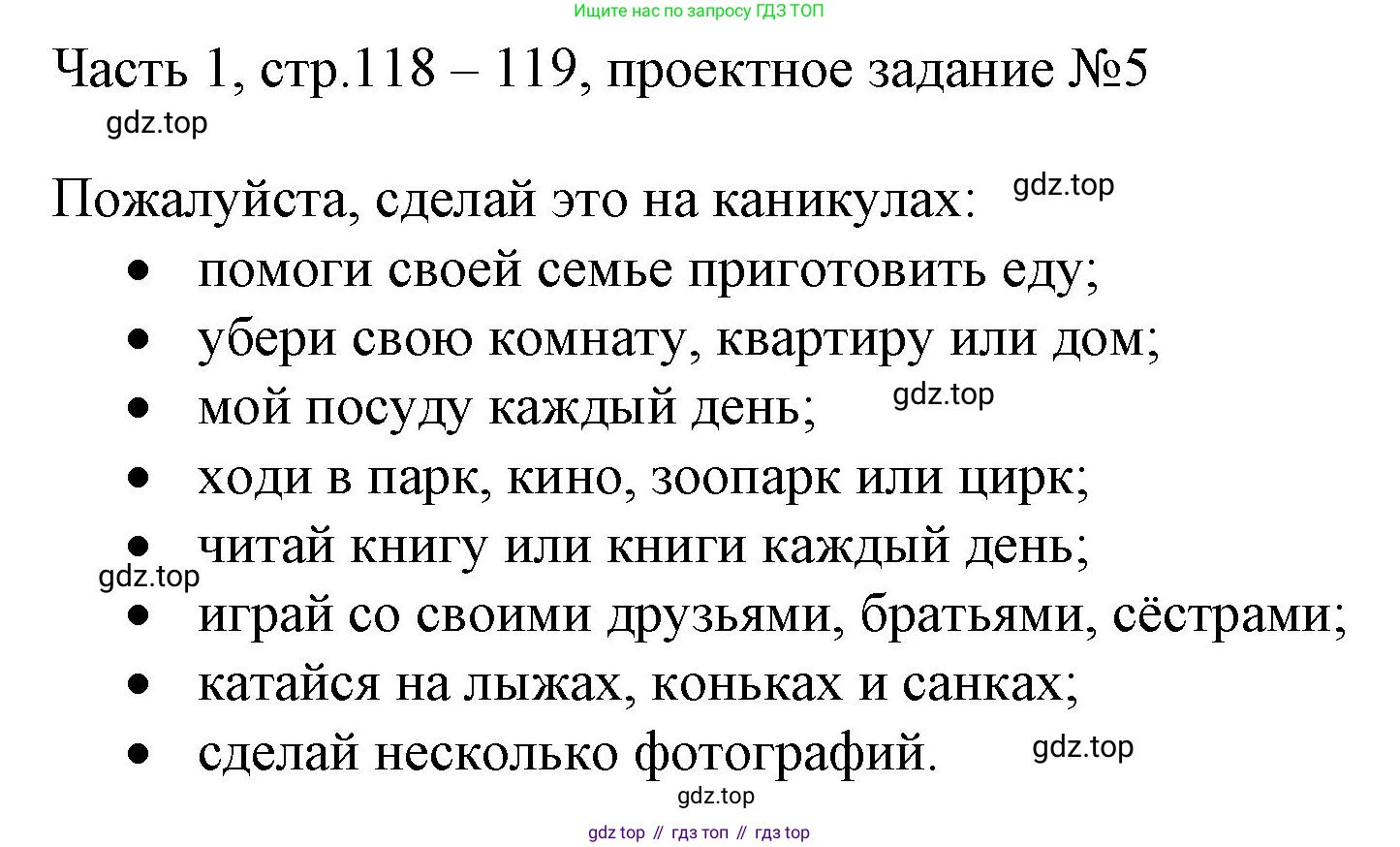 ГДЗ Английский язык (english), 3 класс Учебник, авторы: Афанасьева Ольга Васильевна (Afanasyeva Olga), Баранова Ксения Михайловна (Baranova Ksenia), Михеева Ирина Владимировна (Mikheeva Irina), издательство Просвещение, Москва, 2023, зелёного цвета, Часть 1, страница 118, номер 1, Решение