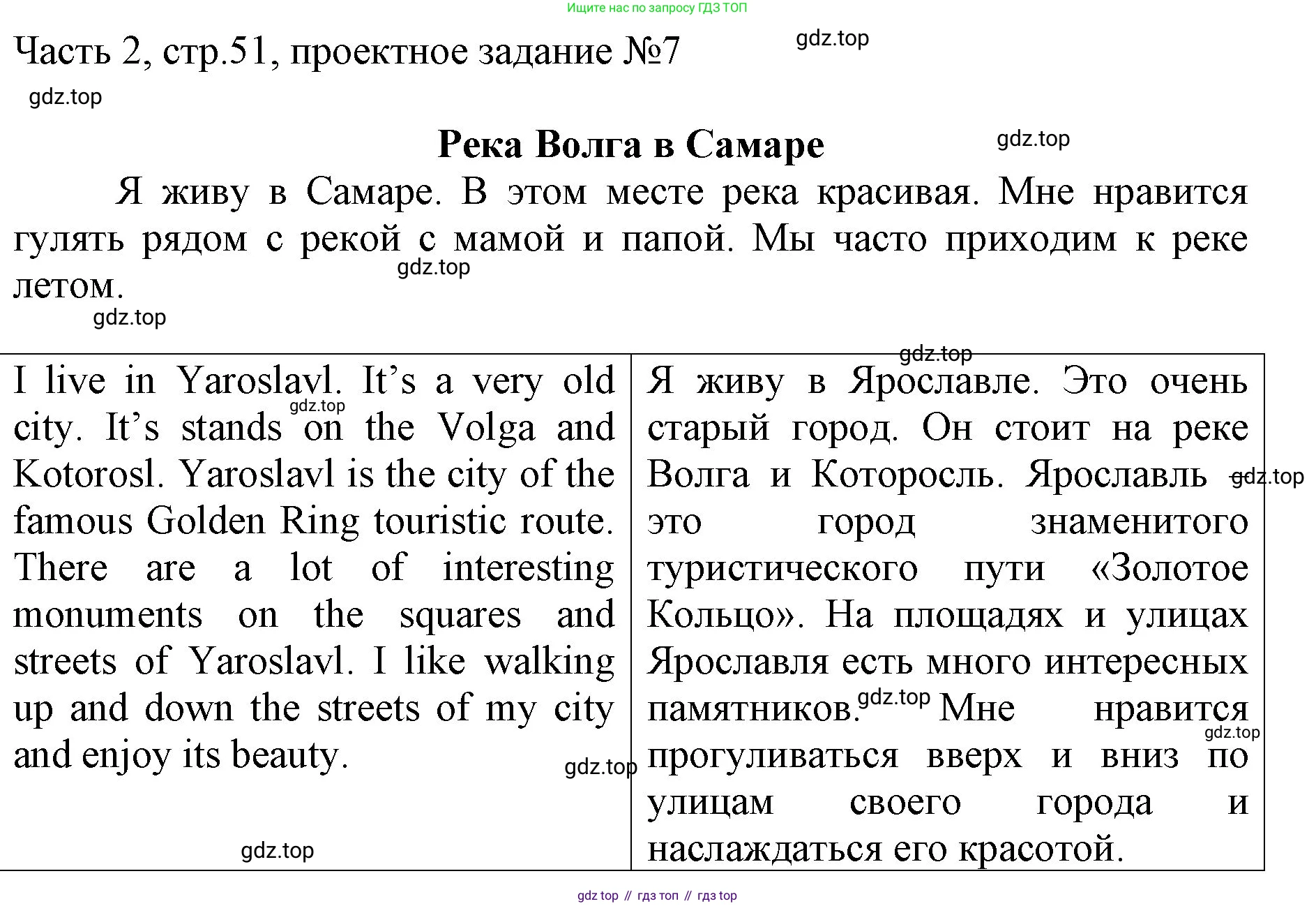 ГДЗ Английский язык (english), 3 класс Учебник, авторы: Афанасьева Ольга Васильевна (Afanasyeva Olga), Баранова Ксения Михайловна (Baranova Ksenia), Михеева Ирина Владимировна (Mikheeva Irina), издательство Просвещение, Москва, 2023, зелёного цвета, Часть 2, страница 51, номер 1, Решение