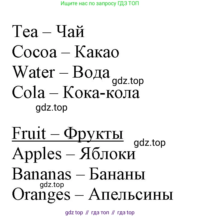 ГДЗ Английский язык (english), 3 класс Учебник, авторы: Афанасьева Ольга Васильевна (Afanasyeva Olga), Баранова Ксения Михайловна (Baranova Ksenia), Михеева Ирина Владимировна (Mikheeva Irina), издательство Просвещение, Москва, 2023, зелёного цвета, Часть 2, страница 74, номер 1, Решение (продолжение 2)