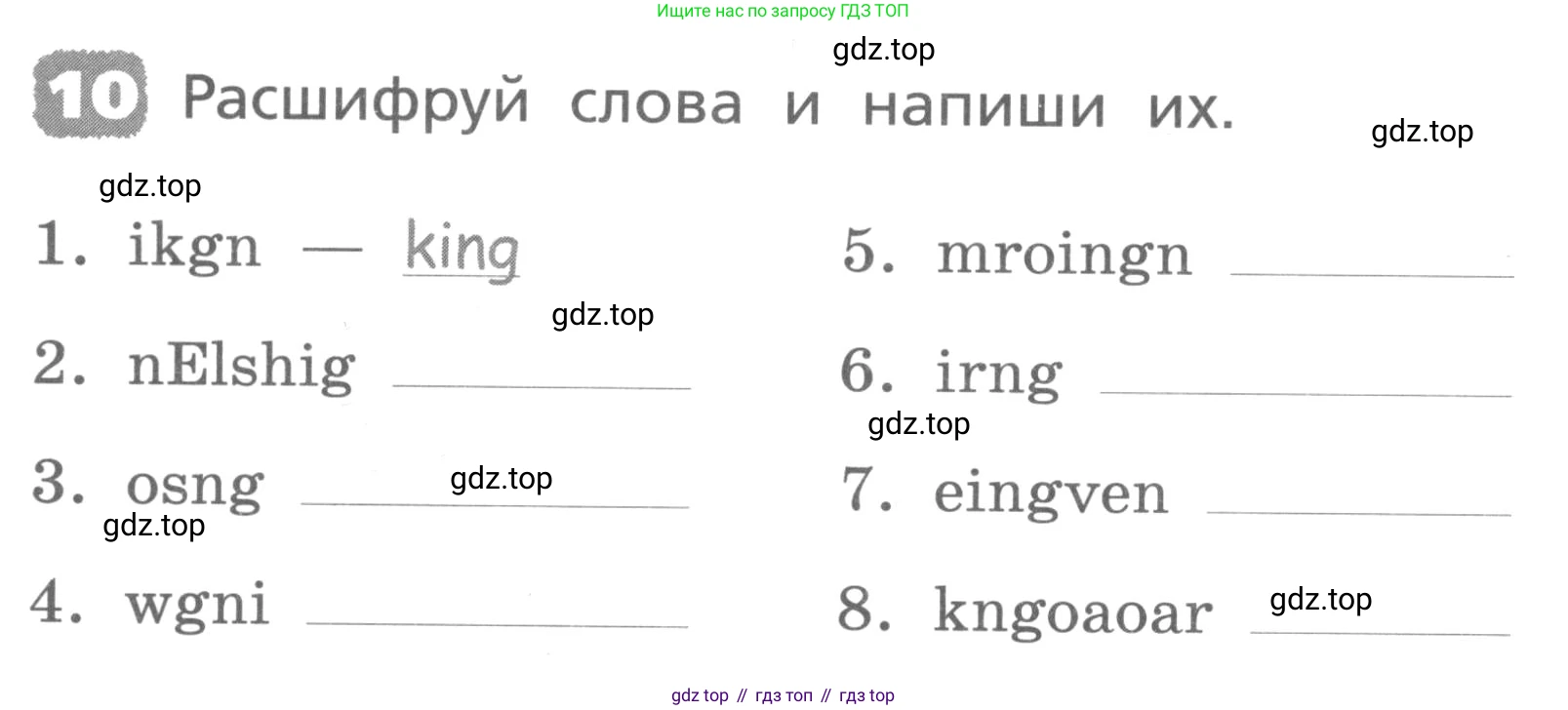 ГДЗ Английский язык (english), 3 класс Лексико-грамматический практикум, авторы: Афанасьева Ольга Васильевна (Afanasyeva Olga), Михеева Ирина Владимировна (Mikheeva Irina), Сьянов Александр Валерьевич, издательство Дрофа, Москва, 2017, зелёного цвета, страница 8, номер 10, Условие