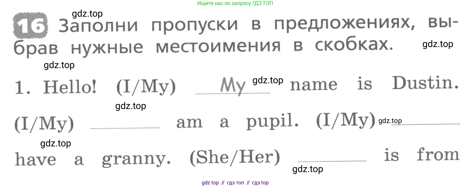 ГДЗ Английский язык (english), 3 класс Лексико-грамматический практикум, авторы: Афанасьева Ольга Васильевна (Afanasyeva Olga), Михеева Ирина Владимировна (Mikheeva Irina), Сьянов Александр Валерьевич, издательство Дрофа, Москва, 2017, зелёного цвета, страница 11, номер 16, Условие