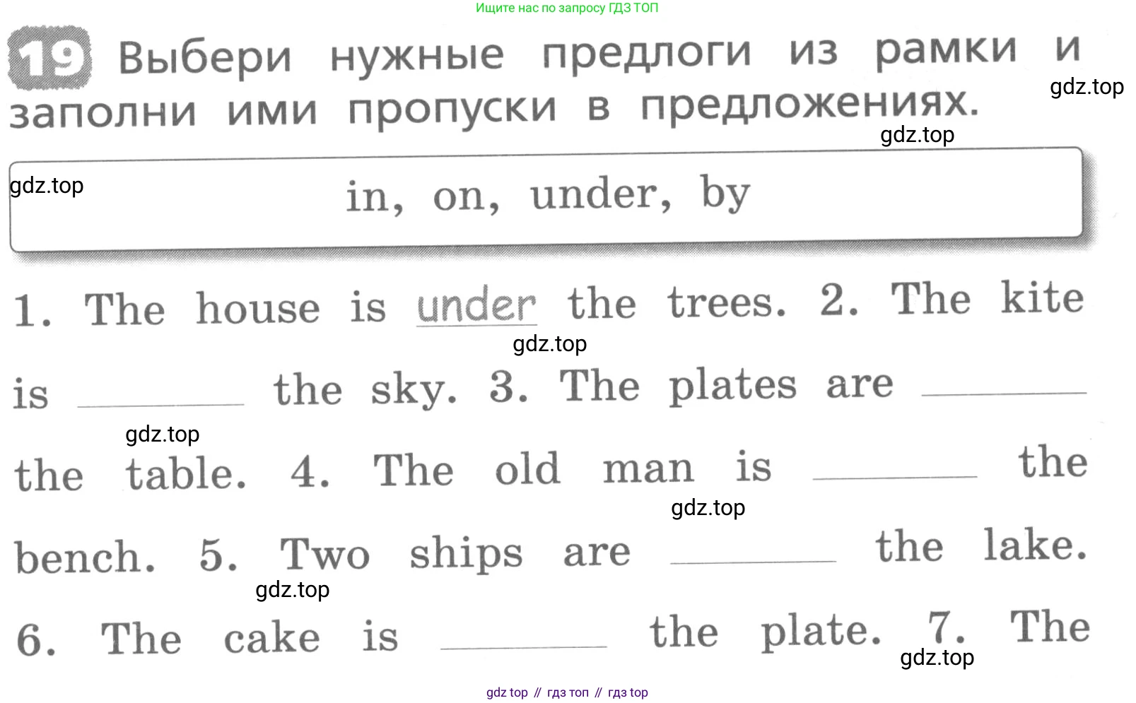 ГДЗ Английский язык (english), 3 класс Лексико-грамматический практикум, авторы: Афанасьева Ольга Васильевна (Afanasyeva Olga), Михеева Ирина Владимировна (Mikheeva Irina), Сьянов Александр Валерьевич, издательство Дрофа, Москва, 2017, зелёного цвета, страница 15, номер 19, Условие