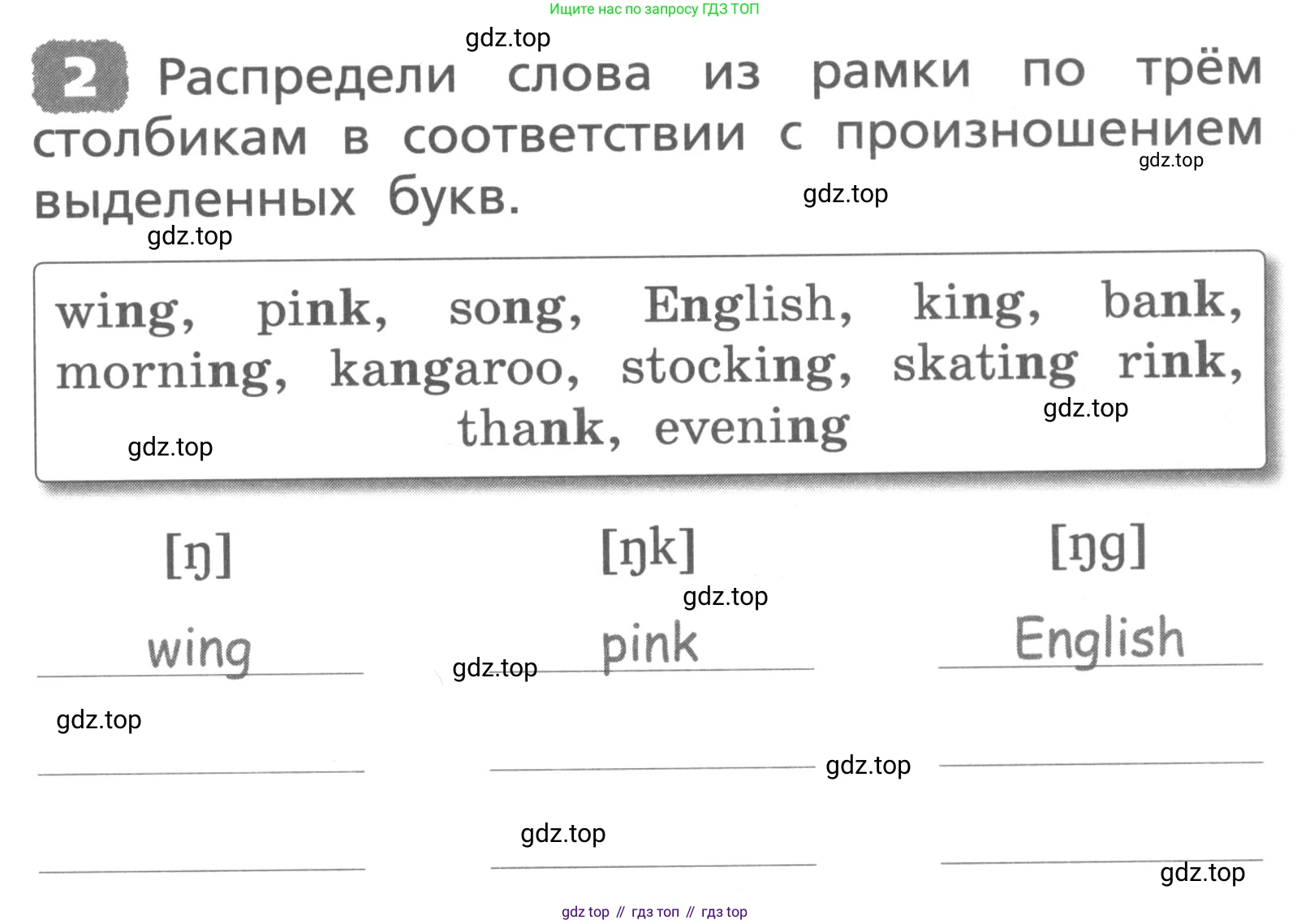 ГДЗ Английский язык (english), 3 класс Лексико-грамматический практикум, авторы: Афанасьева Ольга Васильевна (Afanasyeva Olga), Михеева Ирина Владимировна (Mikheeva Irina), Сьянов Александр Валерьевич, издательство Дрофа, Москва, 2017, зелёного цвета, страница 3, номер 2, Условие