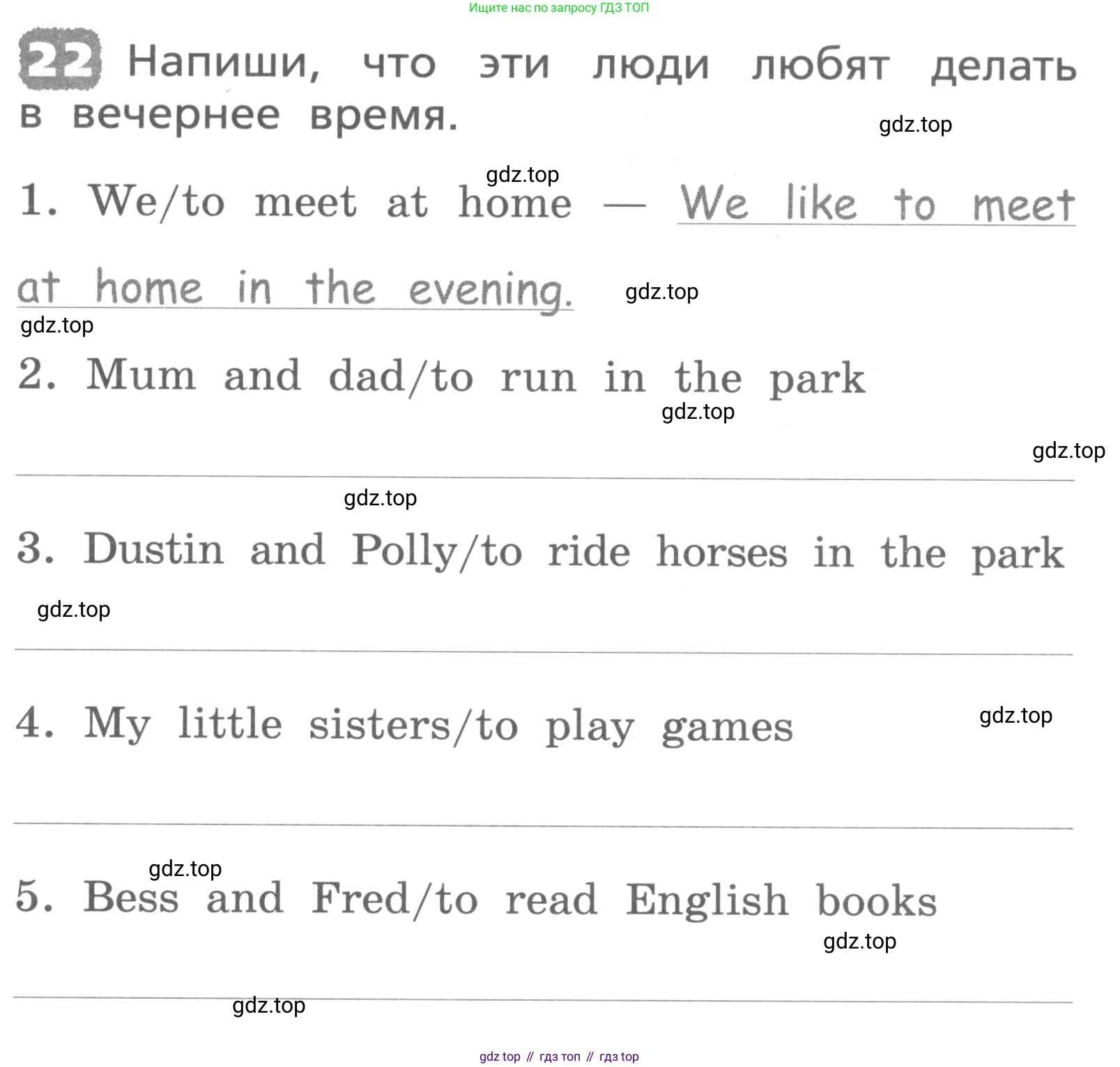 ГДЗ Английский язык (english), 3 класс Лексико-грамматический практикум, авторы: Афанасьева Ольга Васильевна (Afanasyeva Olga), Михеева Ирина Владимировна (Mikheeva Irina), Сьянов Александр Валерьевич, издательство Дрофа, Москва, 2017, зелёного цвета, страница 17, номер 22, Условие