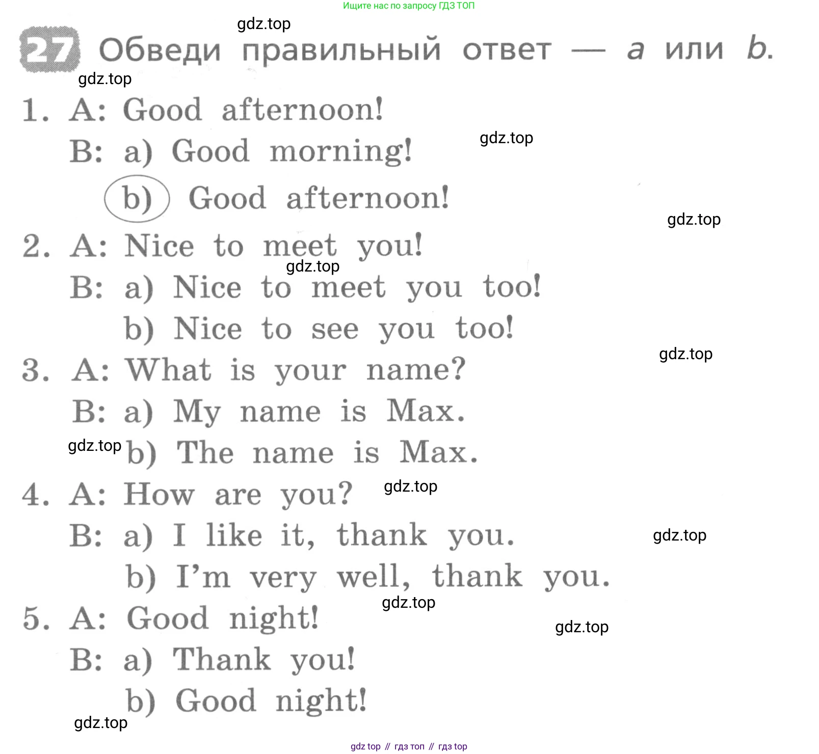 ГДЗ Английский язык (english), 3 класс Лексико-грамматический практикум, авторы: Афанасьева Ольга Васильевна (Afanasyeva Olga), Михеева Ирина Владимировна (Mikheeva Irina), Сьянов Александр Валерьевич, издательство Дрофа, Москва, 2017, зелёного цвета, страница 20, номер 27, Условие