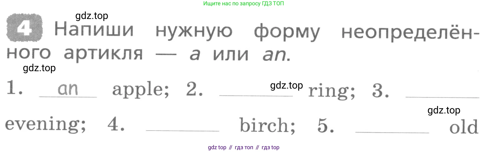 ГДЗ Английский язык (english), 3 класс Лексико-грамматический практикум, авторы: Афанасьева Ольга Васильевна (Afanasyeva Olga), Михеева Ирина Владимировна (Mikheeva Irina), Сьянов Александр Валерьевич, издательство Дрофа, Москва, 2017, зелёного цвета, страница 4, номер 4, Условие