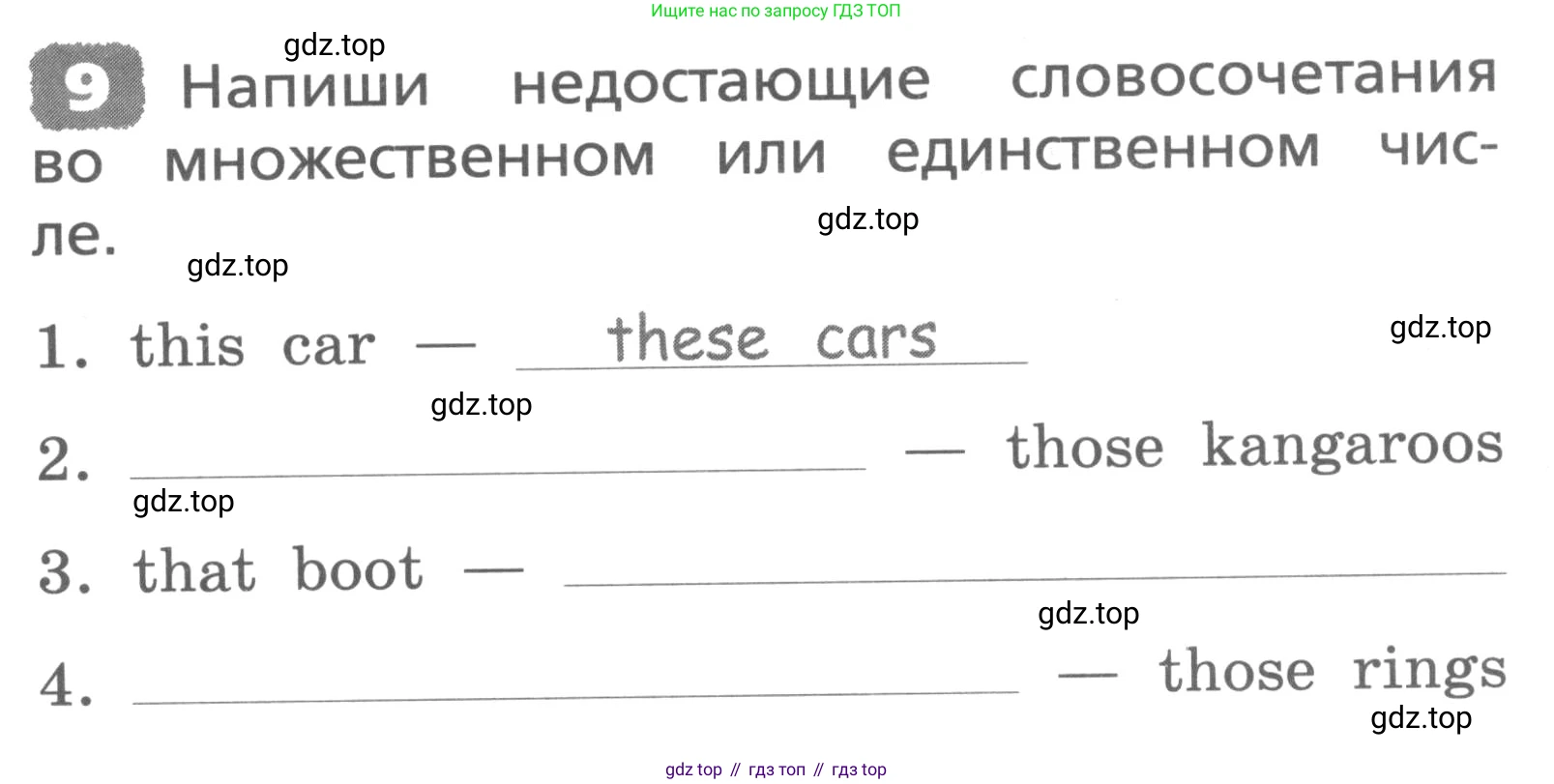 ГДЗ Английский язык (english), 3 класс Лексико-грамматический практикум, авторы: Афанасьева Ольга Васильевна (Afanasyeva Olga), Михеева Ирина Владимировна (Mikheeva Irina), Сьянов Александр Валерьевич, издательство Дрофа, Москва, 2017, зелёного цвета, страница 7, номер 9, Условие