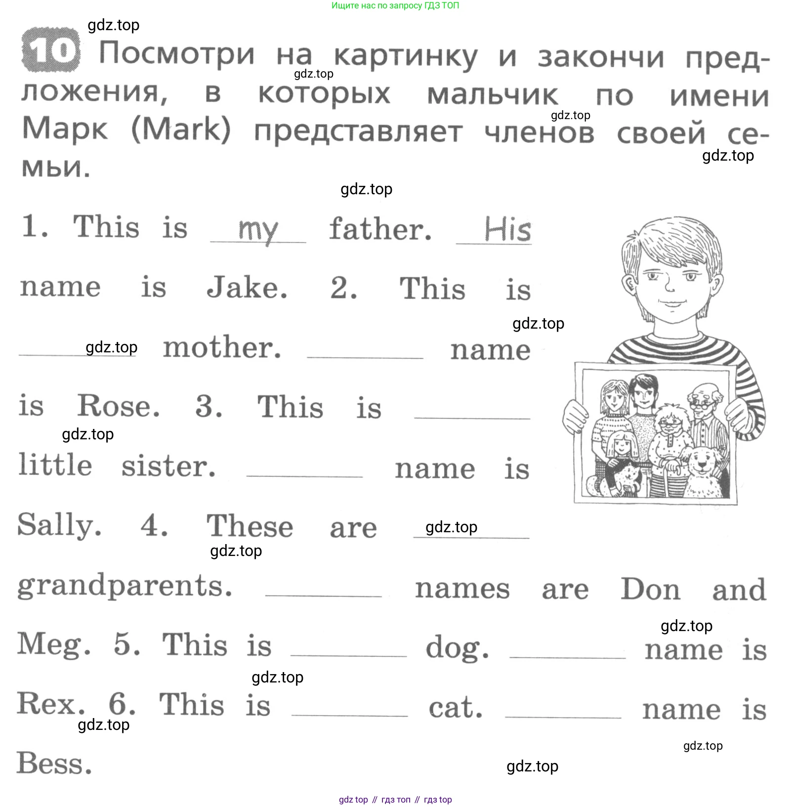 ГДЗ Английский язык (english), 3 класс Лексико-грамматический практикум, авторы: Афанасьева Ольга Васильевна (Afanasyeva Olga), Михеева Ирина Владимировна (Mikheeva Irina), Сьянов Александр Валерьевич, издательство Дрофа, Москва, 2017, зелёного цвета, страница 27, номер 10, Условие