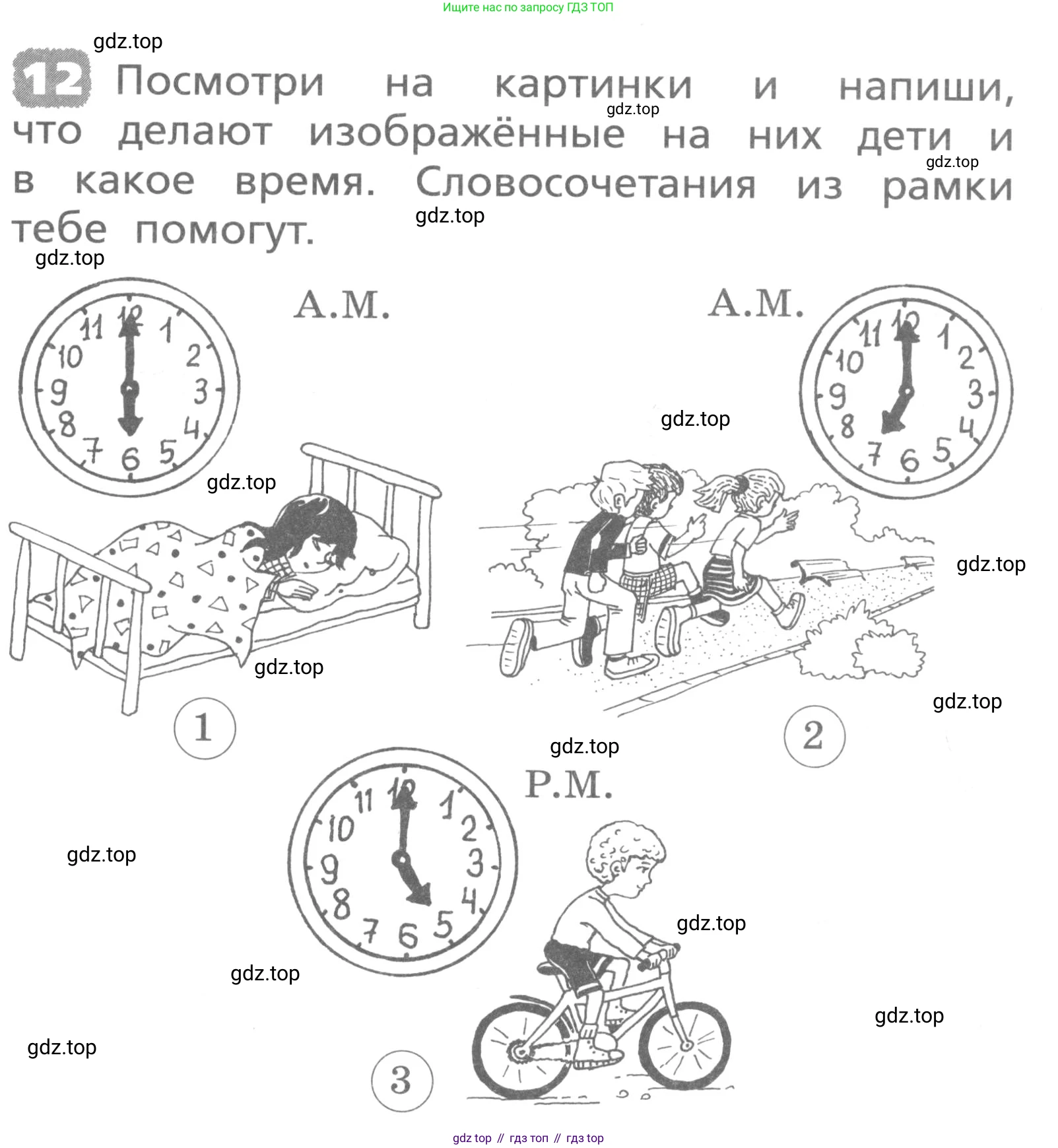 ГДЗ Английский язык (english), 3 класс Лексико-грамматический практикум, авторы: Афанасьева Ольга Васильевна (Afanasyeva Olga), Михеева Ирина Владимировна (Mikheeva Irina), Сьянов Александр Валерьевич, издательство Дрофа, Москва, 2017, зелёного цвета, страница 29, номер 12, Условие